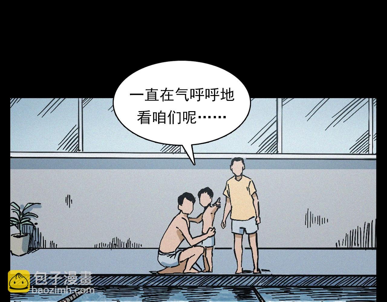 🍛枪爷异闻录 第391话 游泳馆 第47页