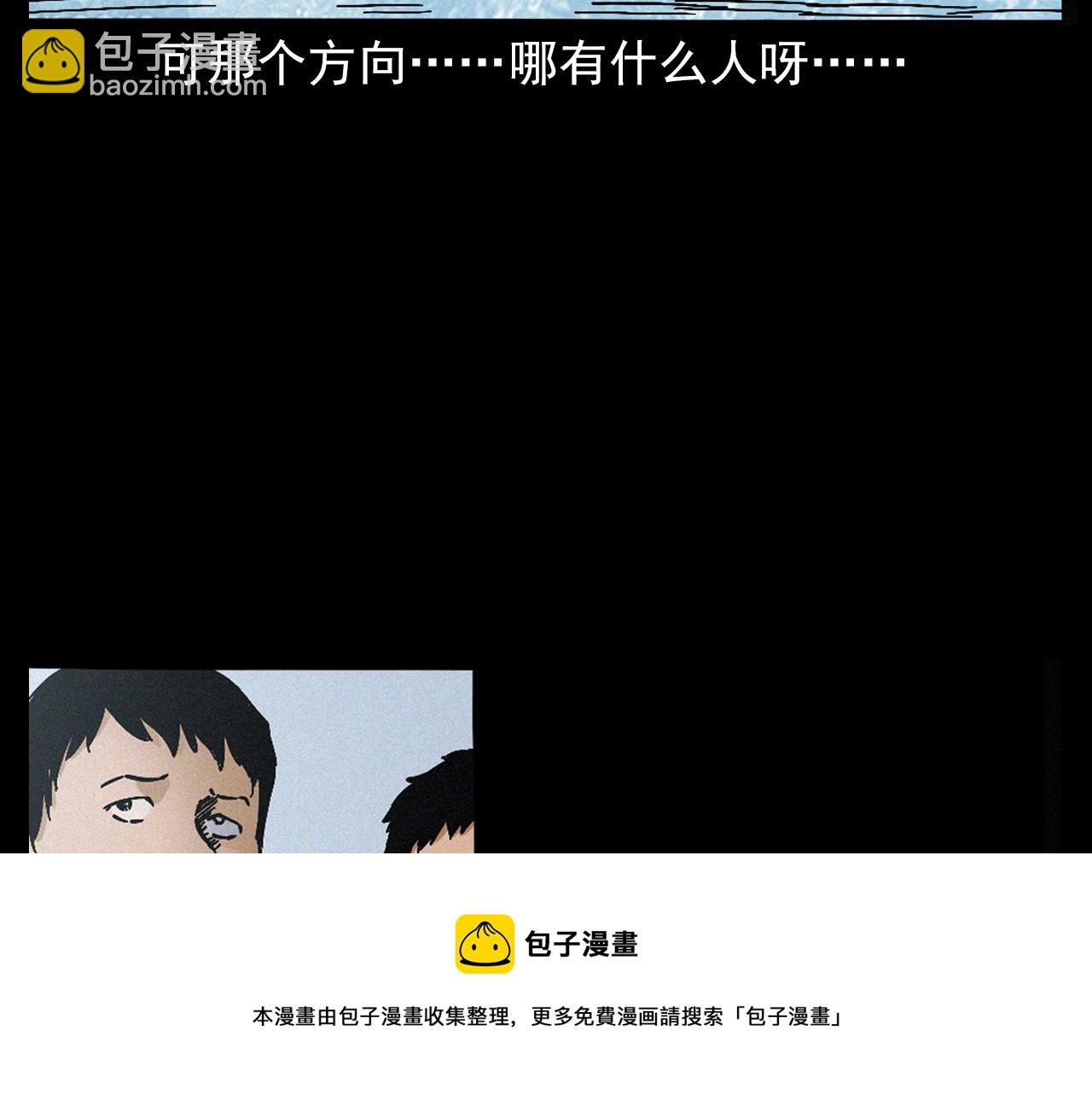 🍛枪爷异闻录 第391话 游泳馆 第49页