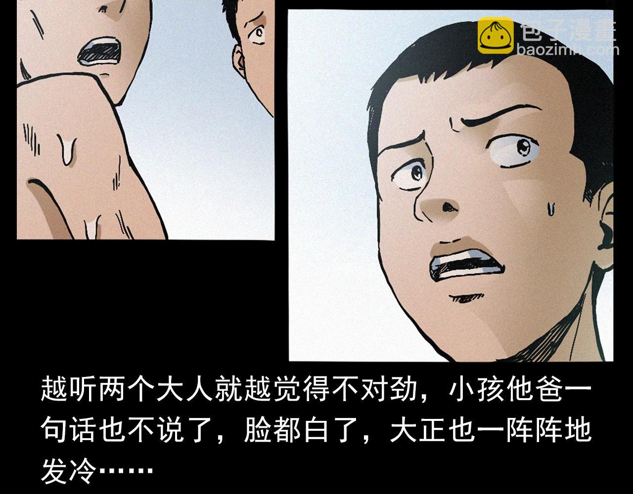 🍛枪爷异闻录 第391话 游泳馆 第50页