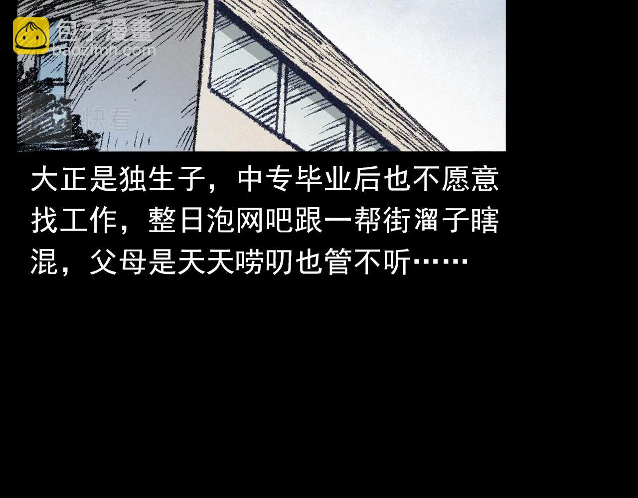 🍛枪爷异闻录 第391话 游泳馆 第7页