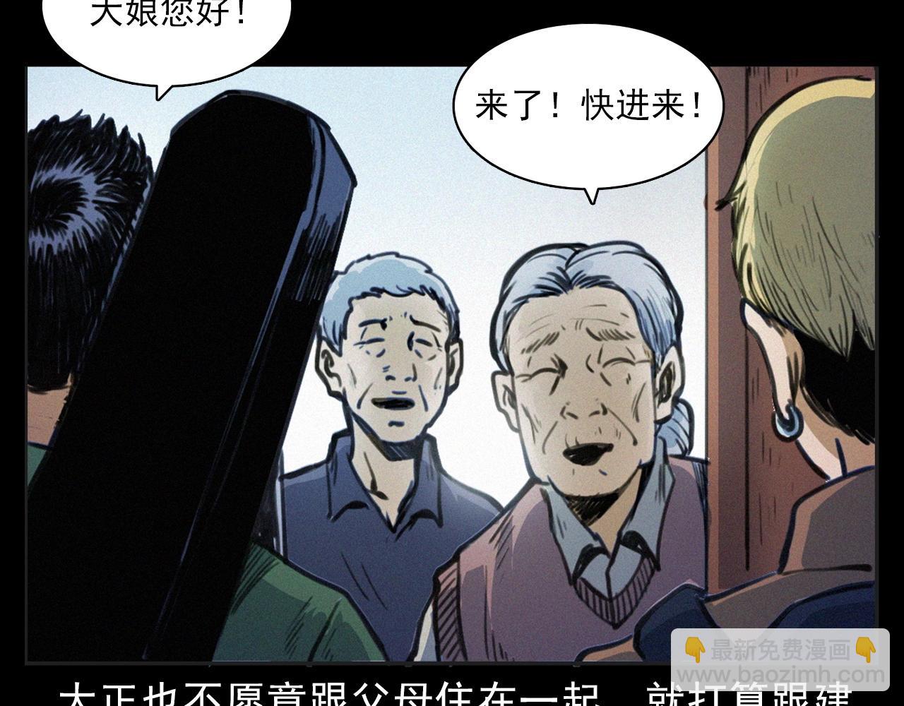 🍛枪爷异闻录 第393话 大杂院 第12页