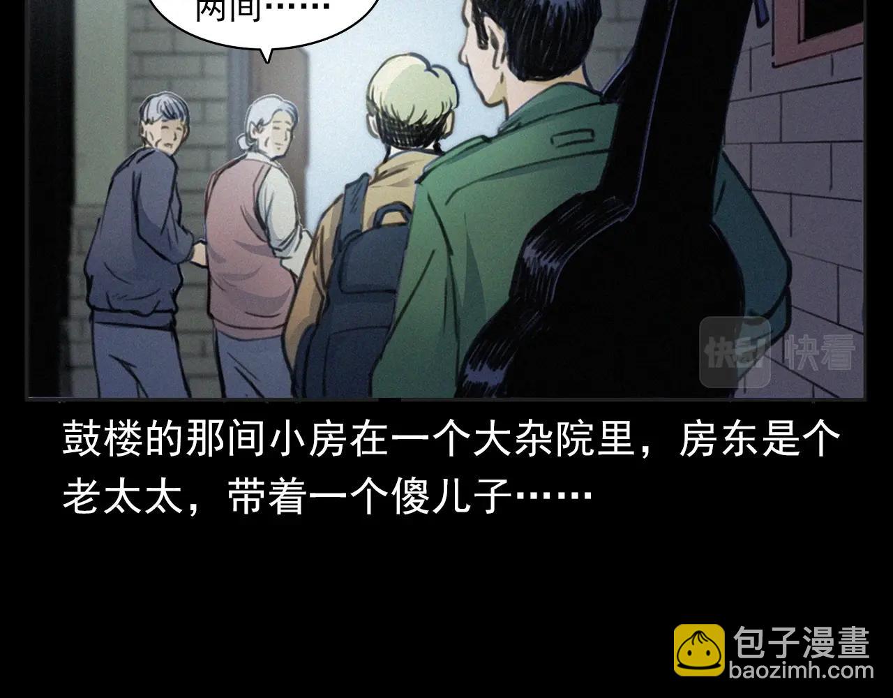 🍛枪爷异闻录 第393话 大杂院 第14页
