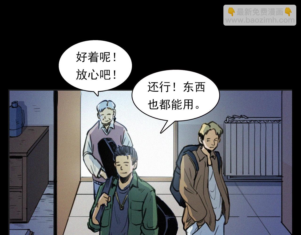🍛枪爷异闻录 第393话 大杂院 第15页