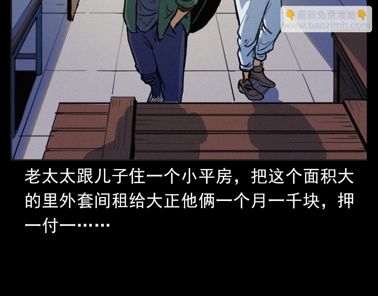 🍛枪爷异闻录 第393话 大杂院 第16页