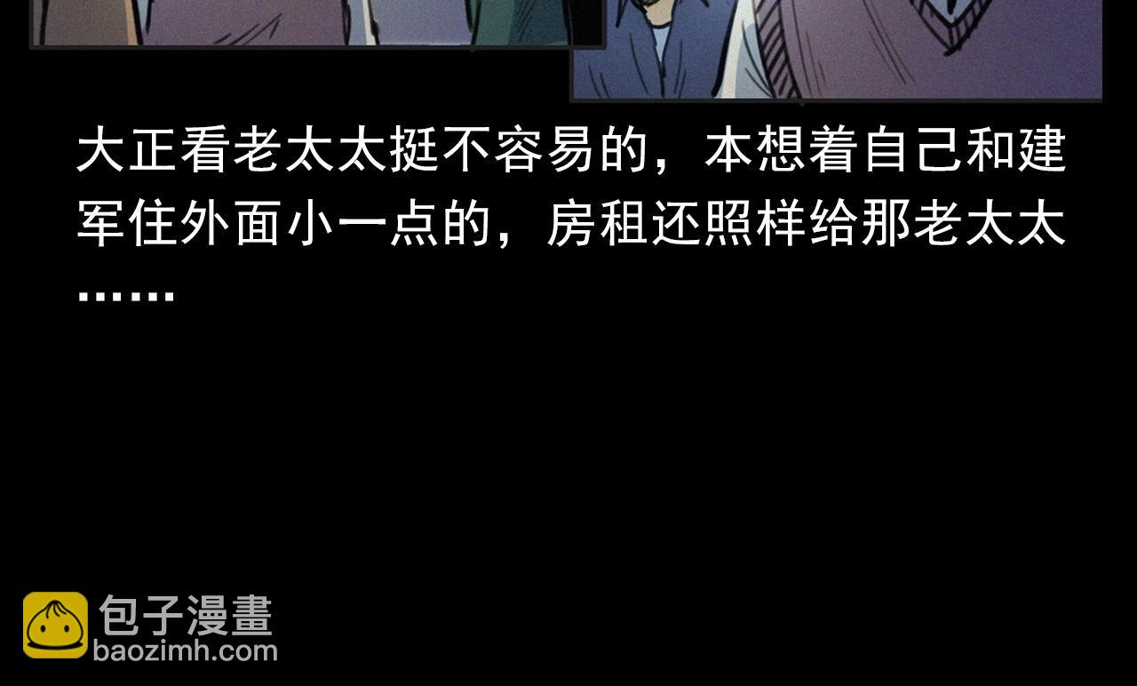 🍛枪爷异闻录 第393话 大杂院 第18页