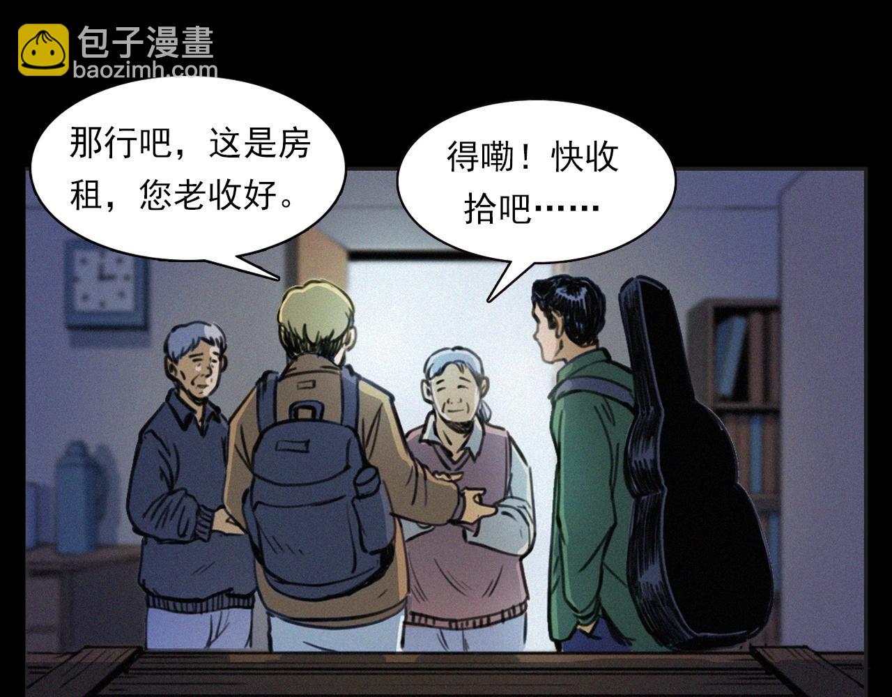 🍛枪爷异闻录 第393话 大杂院 第19页