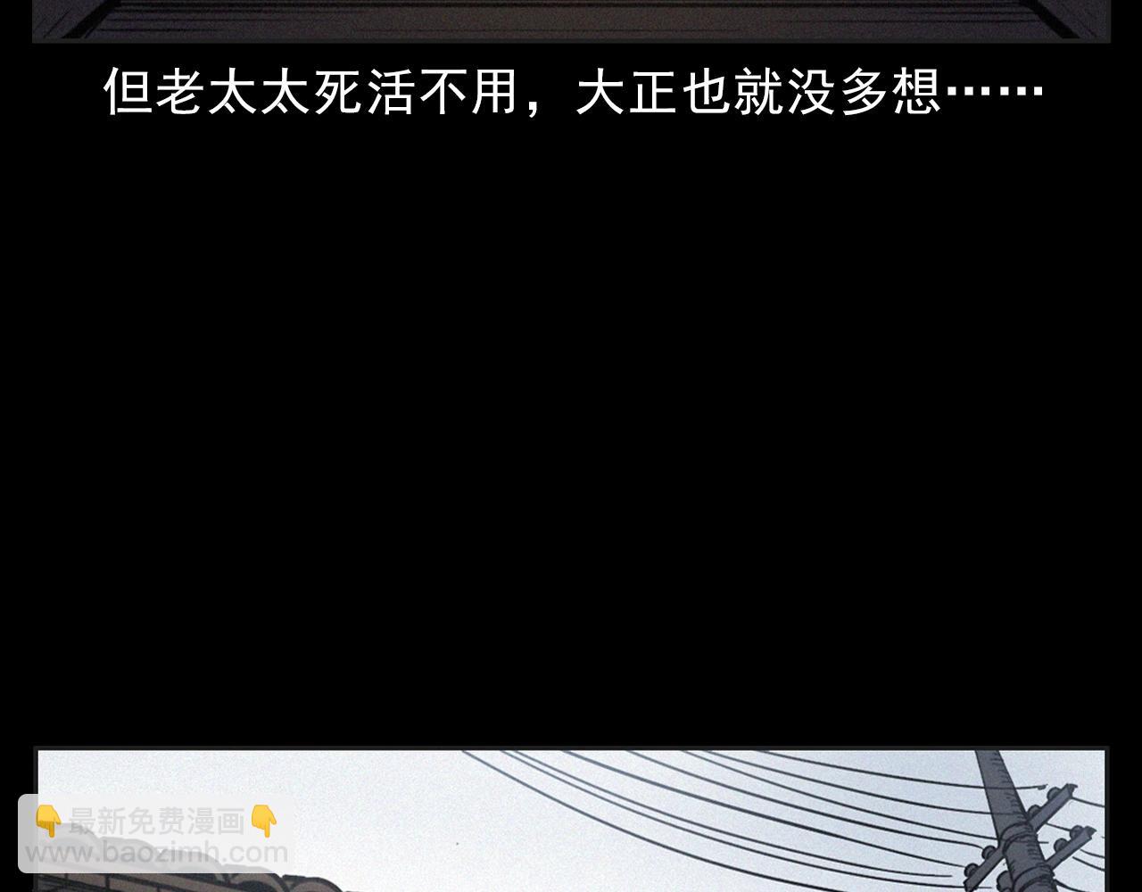 🍛枪爷异闻录 第393话 大杂院 第20页