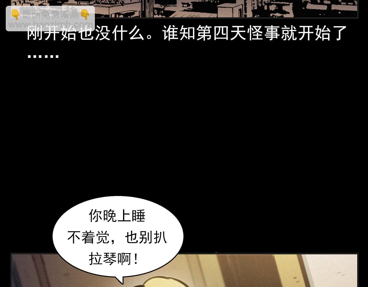 🍛枪爷异闻录 第393话 大杂院 第23页