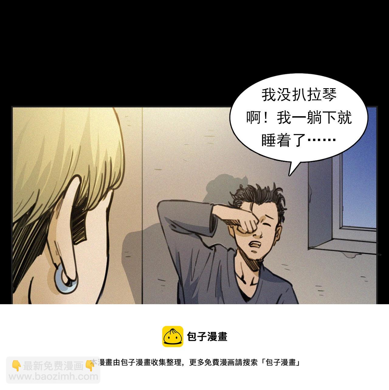 🍛枪爷异闻录 第393话 大杂院 第25页