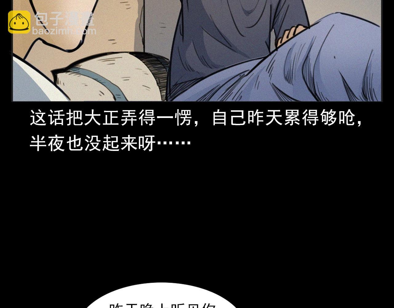 🍛枪爷异闻录 第393话 大杂院 第26页