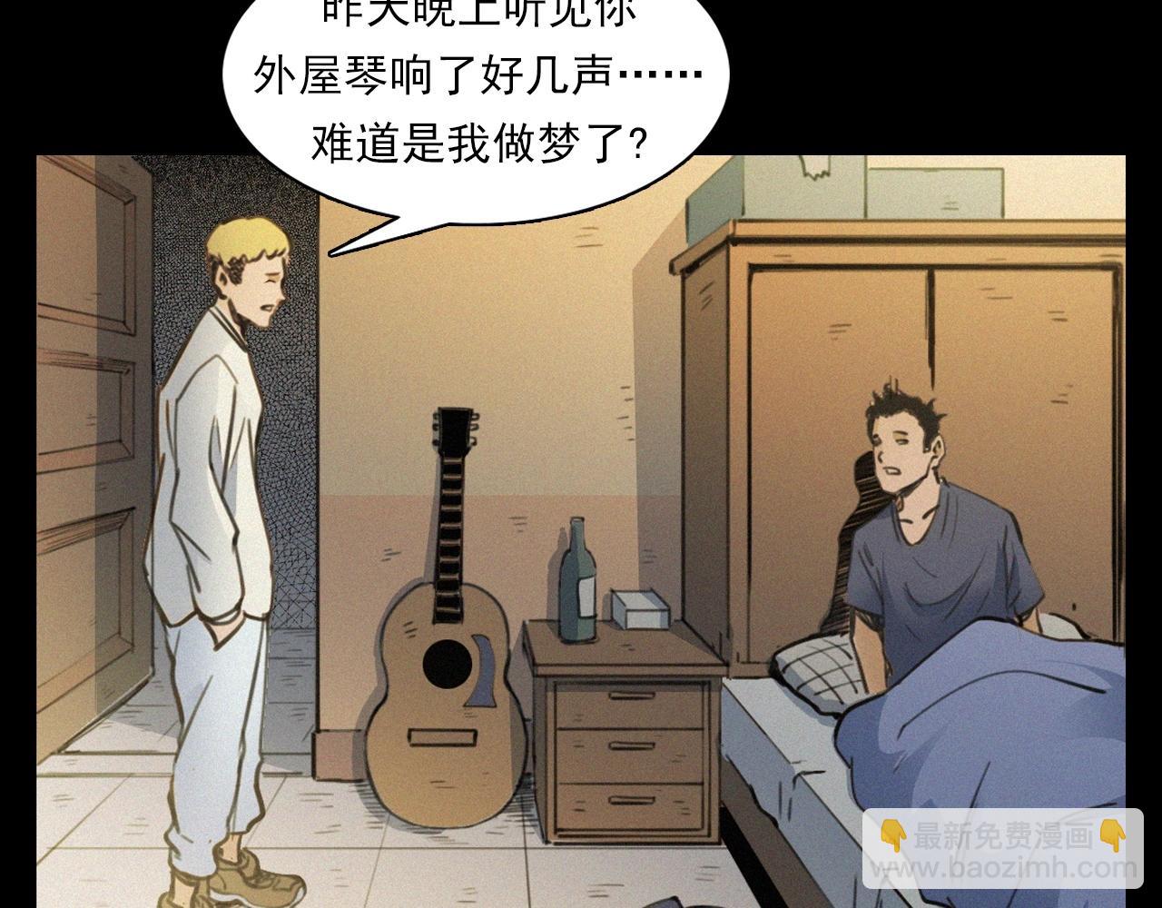 🍛枪爷异闻录 第393话 大杂院 第27页