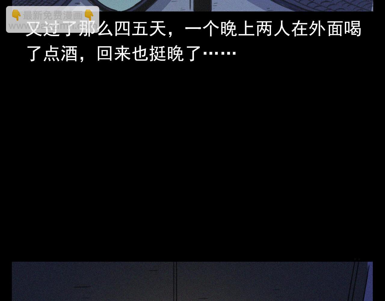 🍛枪爷异闻录 第393话 大杂院 第31页