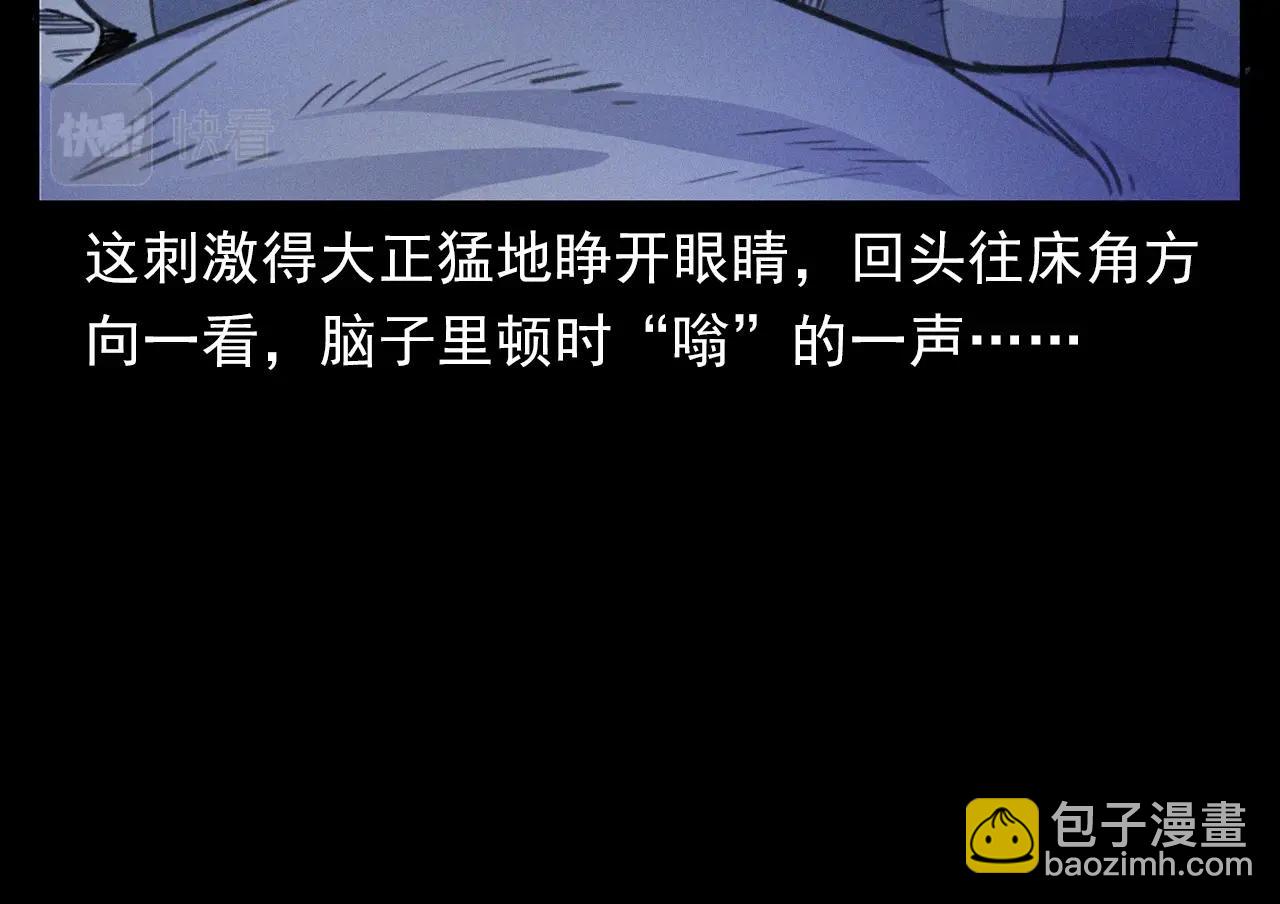 🍛枪爷异闻录 第393话 大杂院 第36页