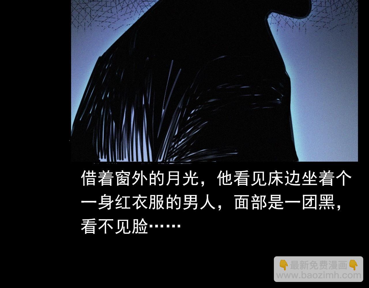 🍛枪爷异闻录 第393话 大杂院 第38页
