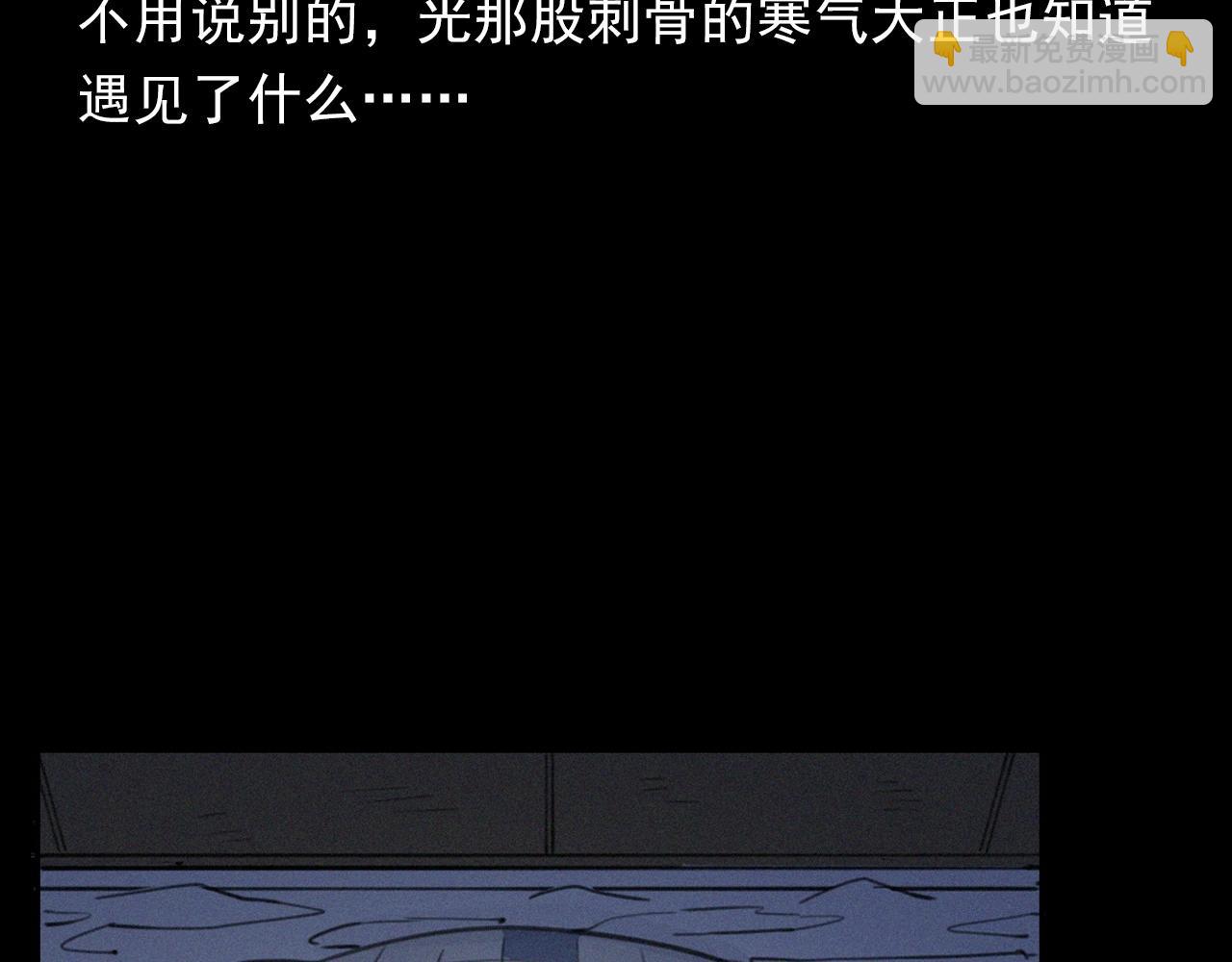 🍛枪爷异闻录 第393话 大杂院 第40页
