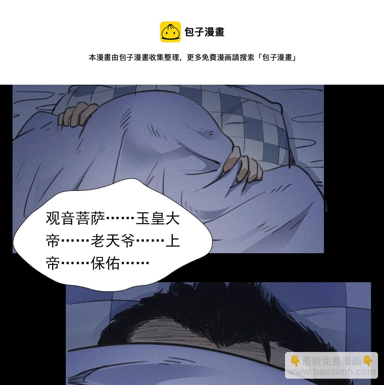 🍛枪爷异闻录 第393话 大杂院 第41页