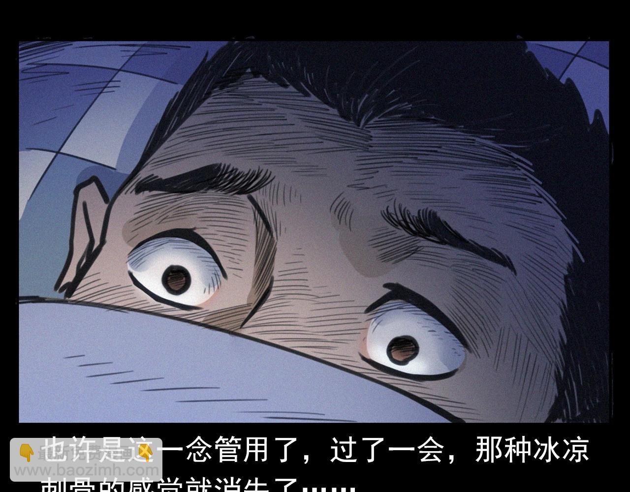 🍛枪爷异闻录 第393话 大杂院 第43页