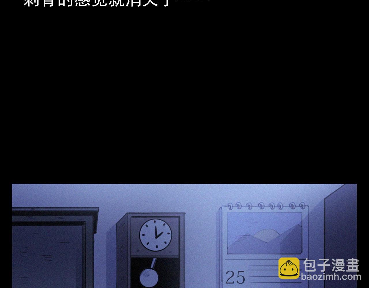 🍛枪爷异闻录 第393话 大杂院 第44页