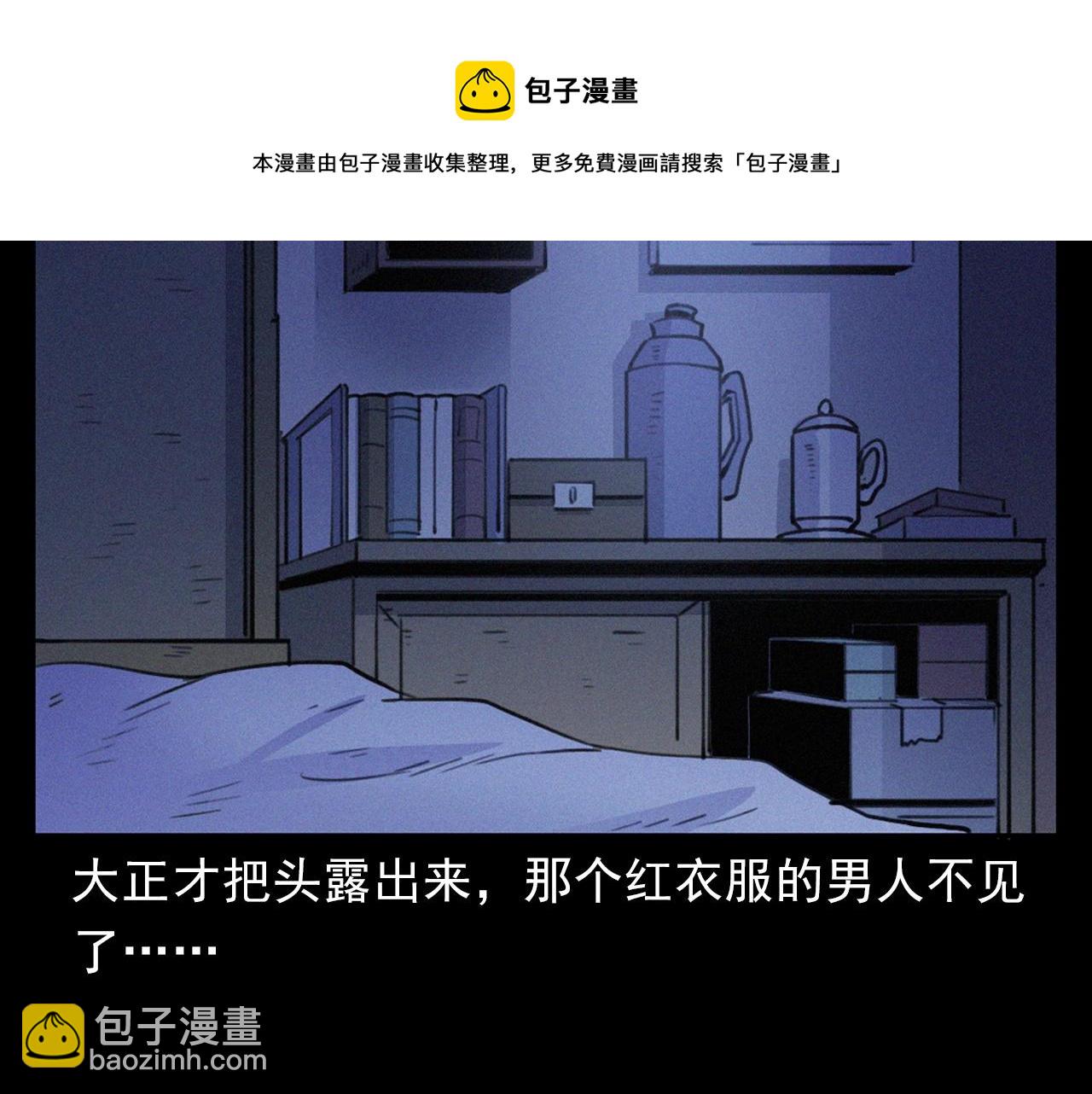 🍛枪爷异闻录 第393话 大杂院 第45页
