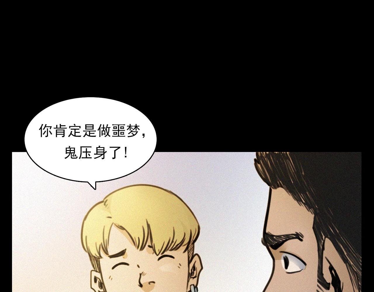 🍛枪爷异闻录 第393话 大杂院 第46页