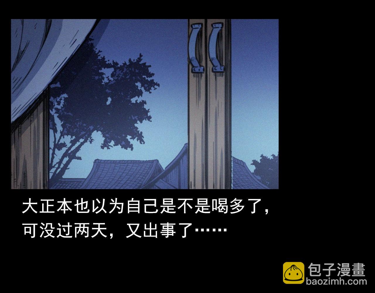 🍛枪爷异闻录 第393话 大杂院 第50页