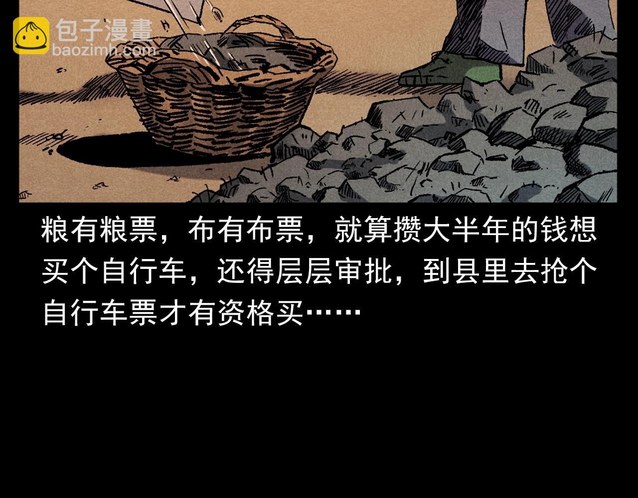 🍛枪爷异闻录 第395话 遇贼 第10页