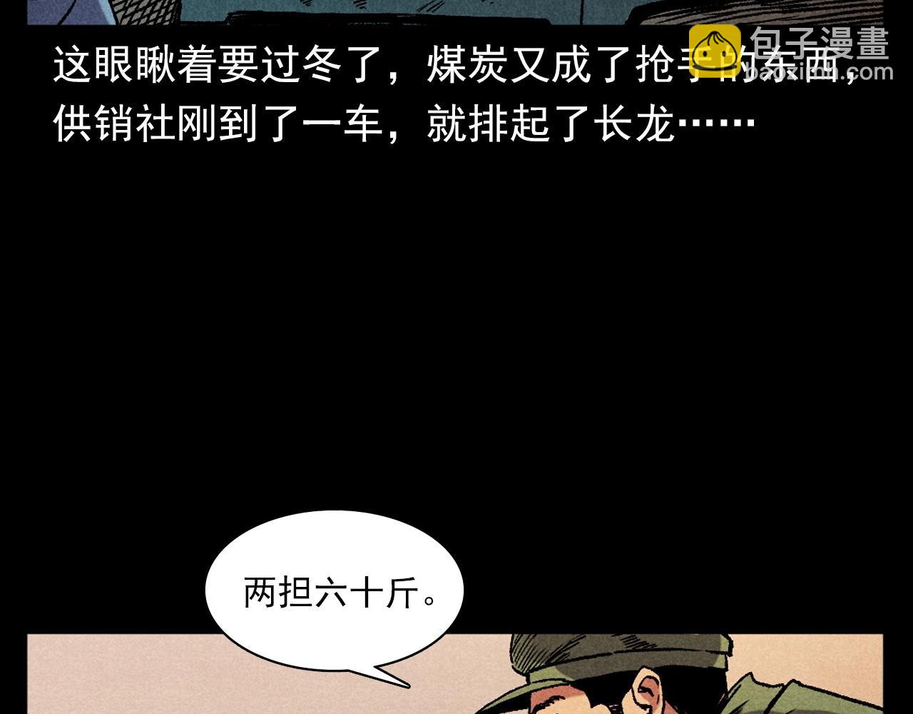 🍛枪爷异闻录 第395话 遇贼 第12页