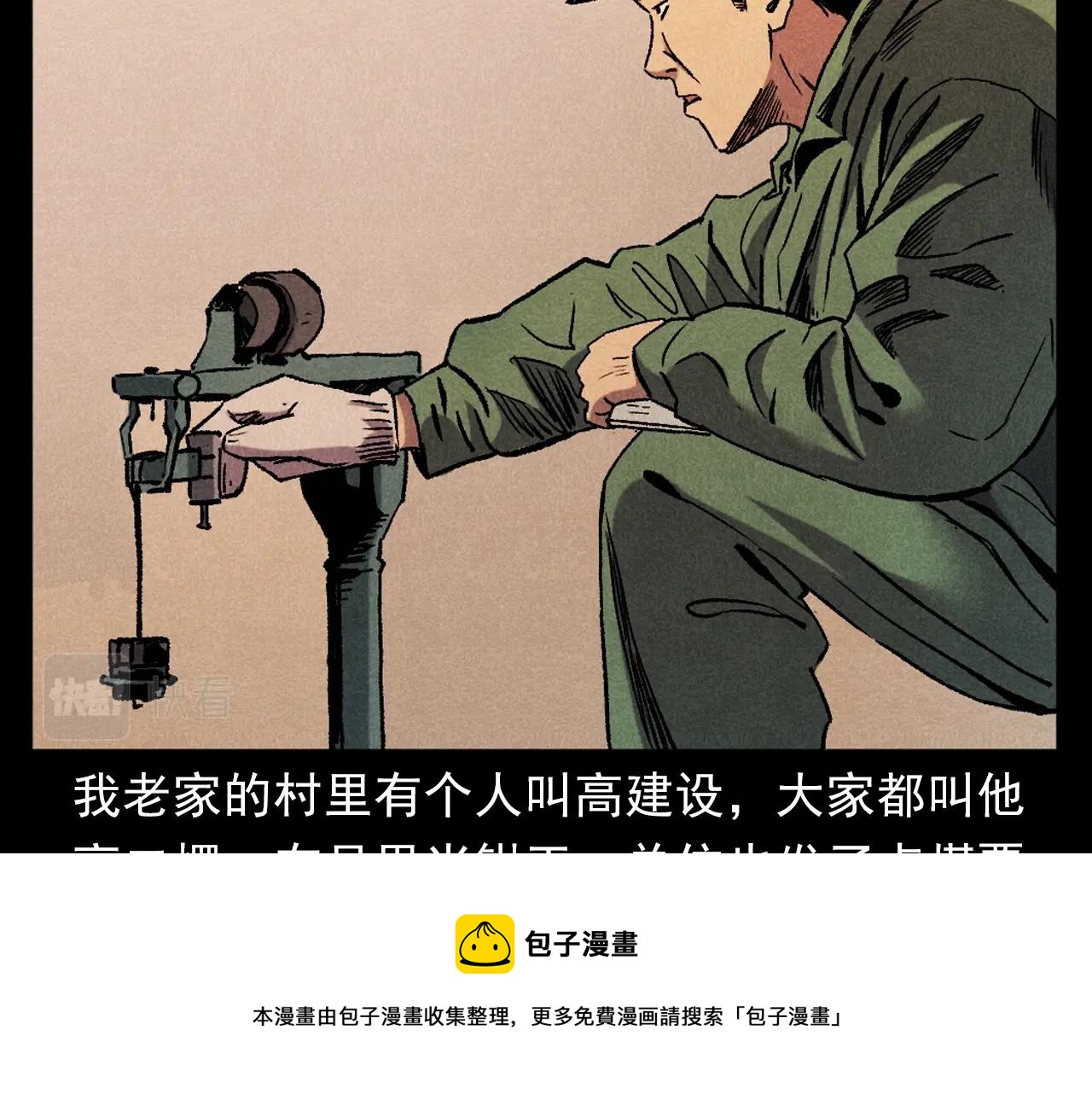 🍛枪爷异闻录 第395话 遇贼 第13页