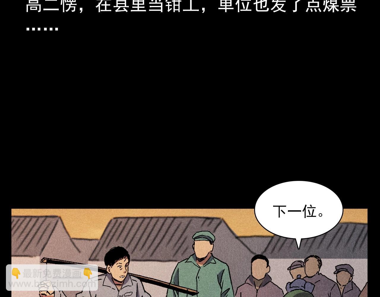 🍛枪爷异闻录 第395话 遇贼 第14页