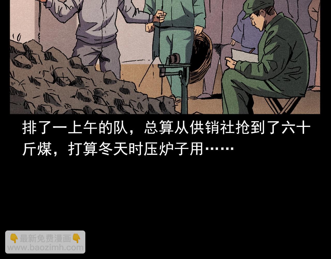 🍛枪爷异闻录 第395话 遇贼 第15页