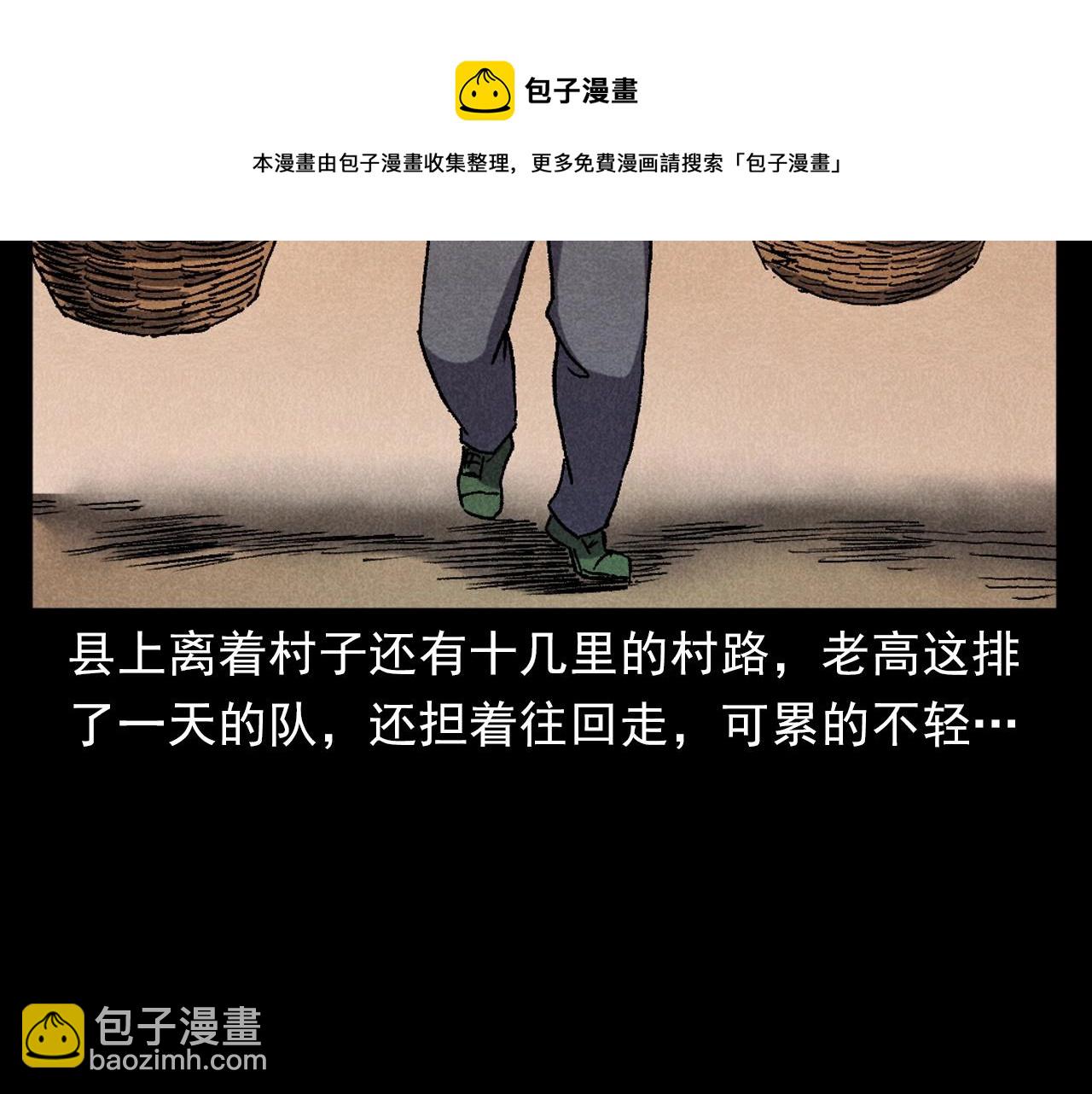 🍛枪爷异闻录 第395话 遇贼 第17页