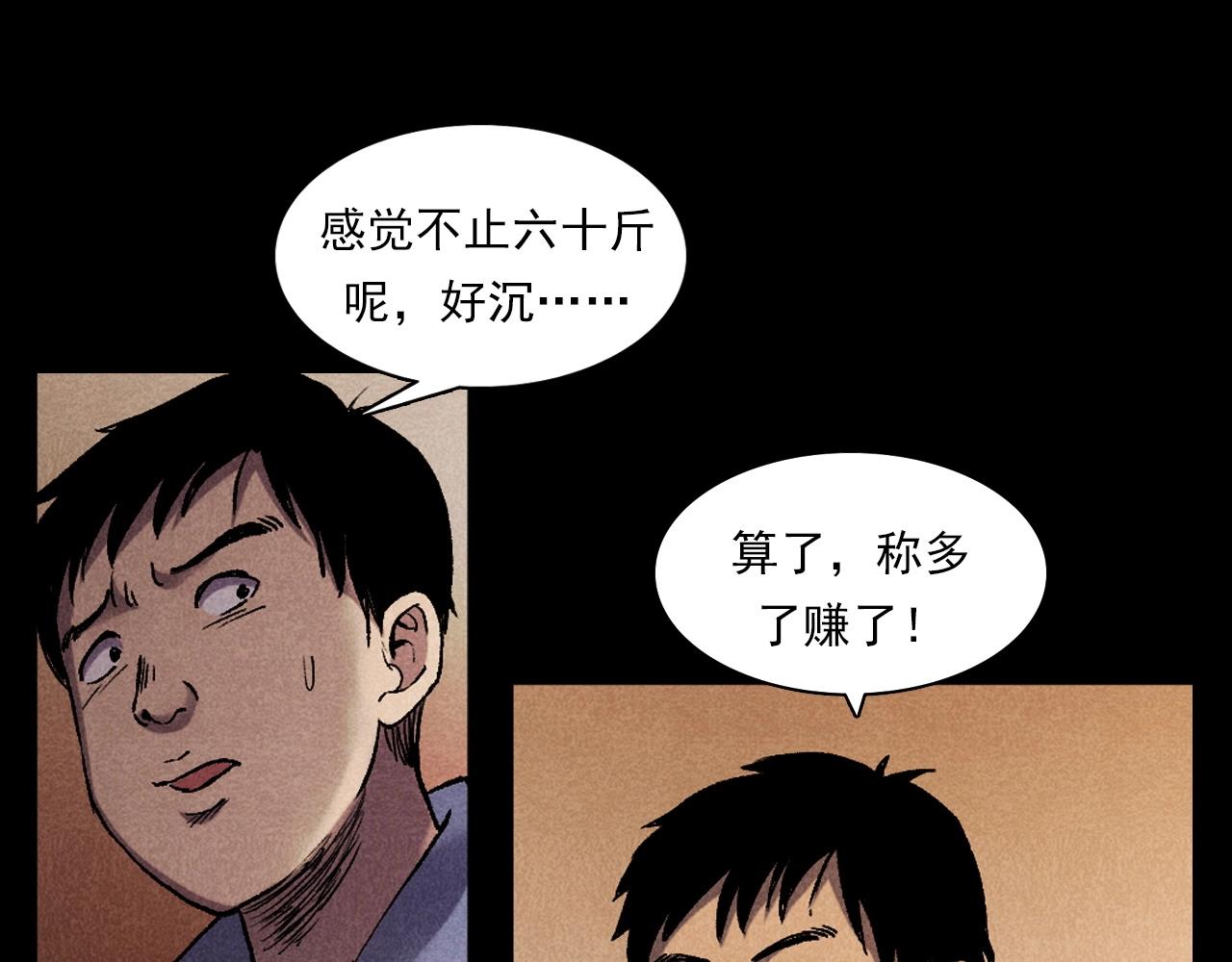 🍛枪爷异闻录 第395话 遇贼 第19页