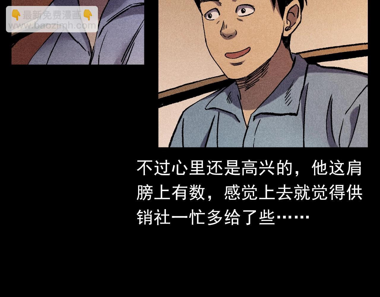 🍛枪爷异闻录 第395话 遇贼 第20页