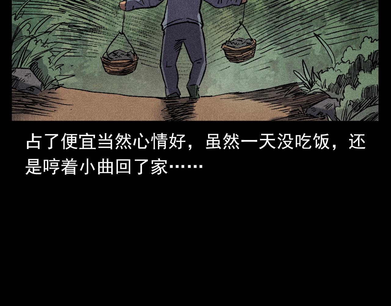 🍛枪爷异闻录 第395话 遇贼 第22页