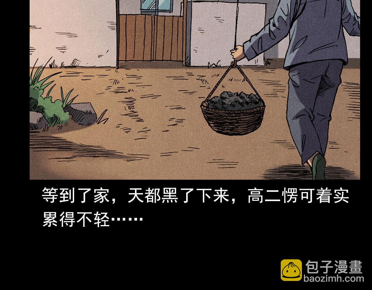 🍛枪爷异闻录 第395话 遇贼 第24页