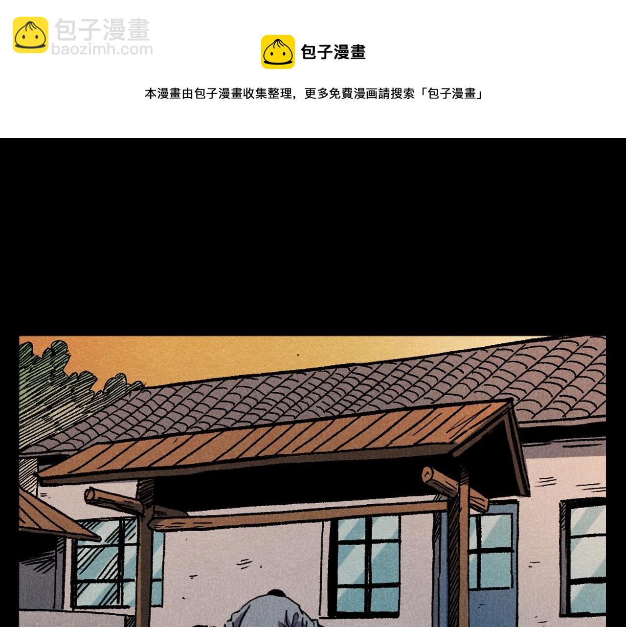 🍛枪爷异闻录 第395话 遇贼 第25页