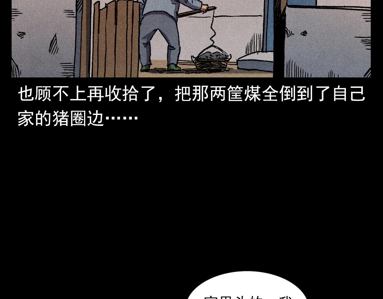 🍛枪爷异闻录 第395话 遇贼 第26页