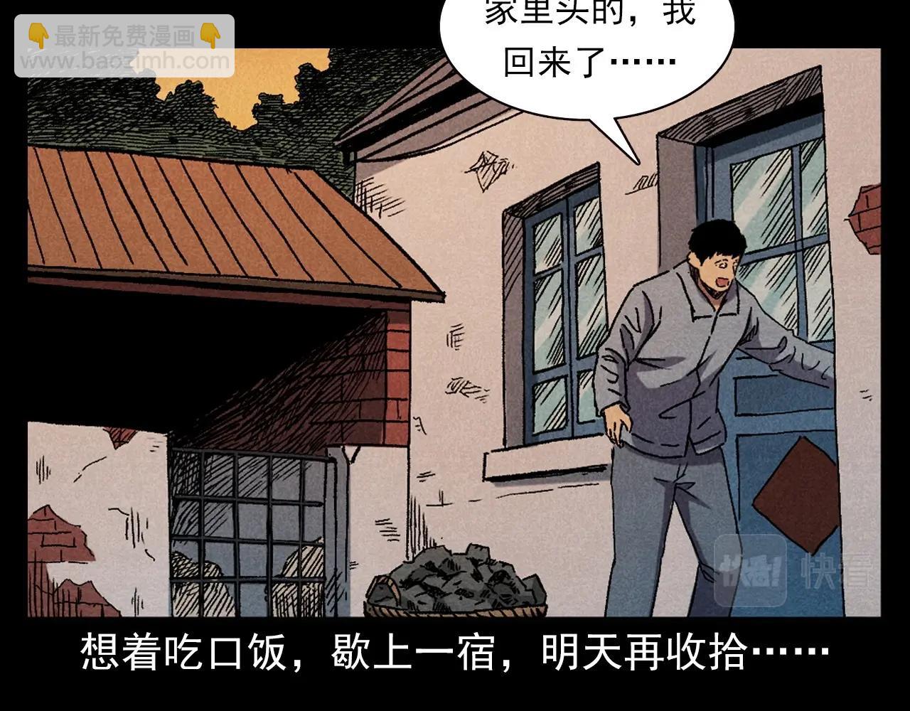 🍛枪爷异闻录 第395话 遇贼 第27页