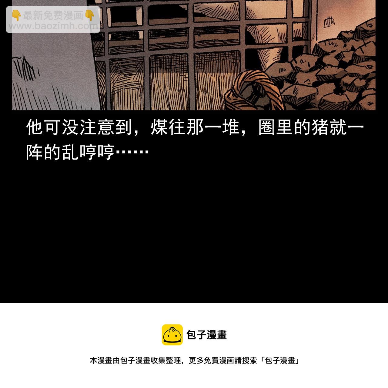 🍛枪爷异闻录 第395话 遇贼 第29页