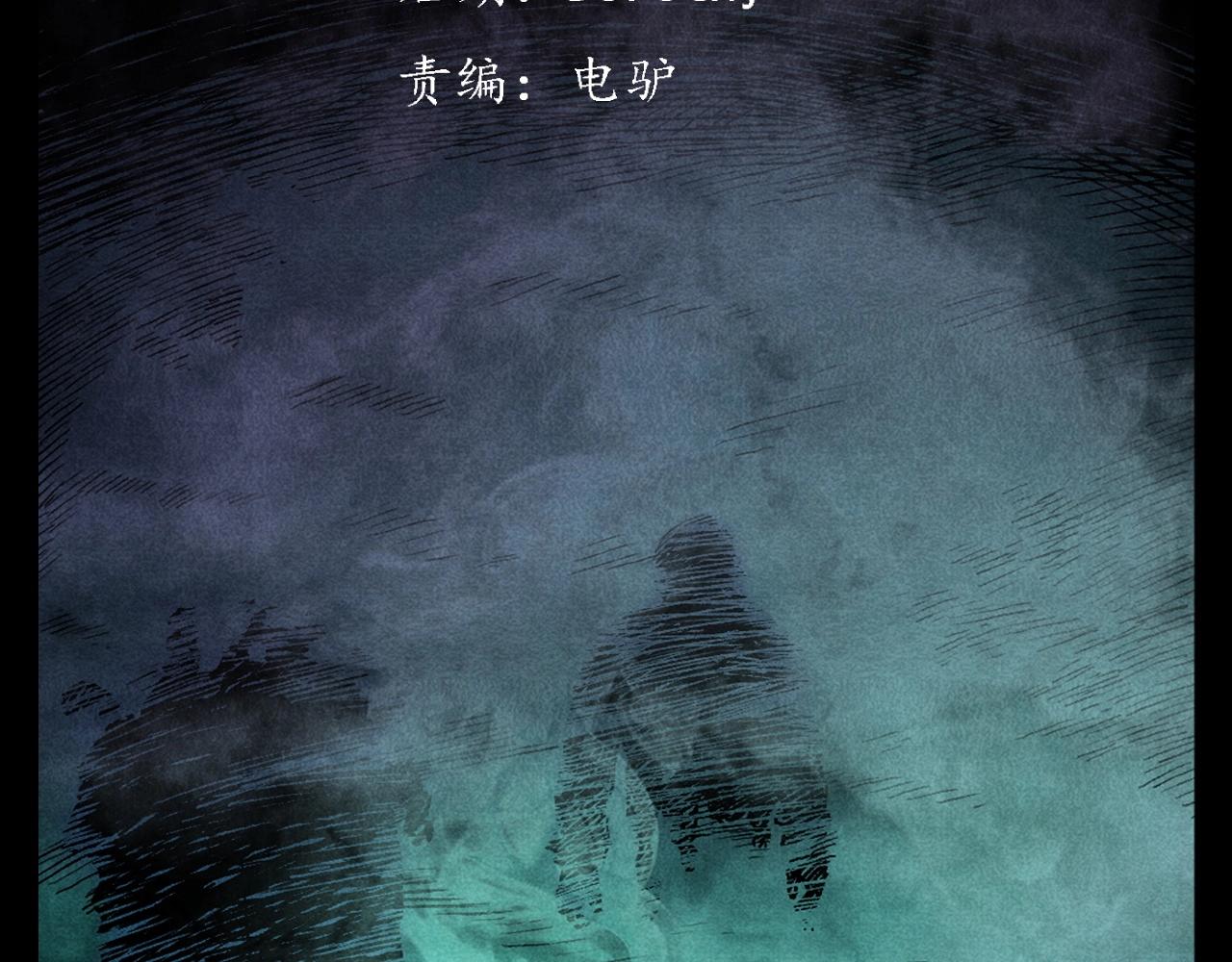 🍛枪爷异闻录 第395话 遇贼 第3页
