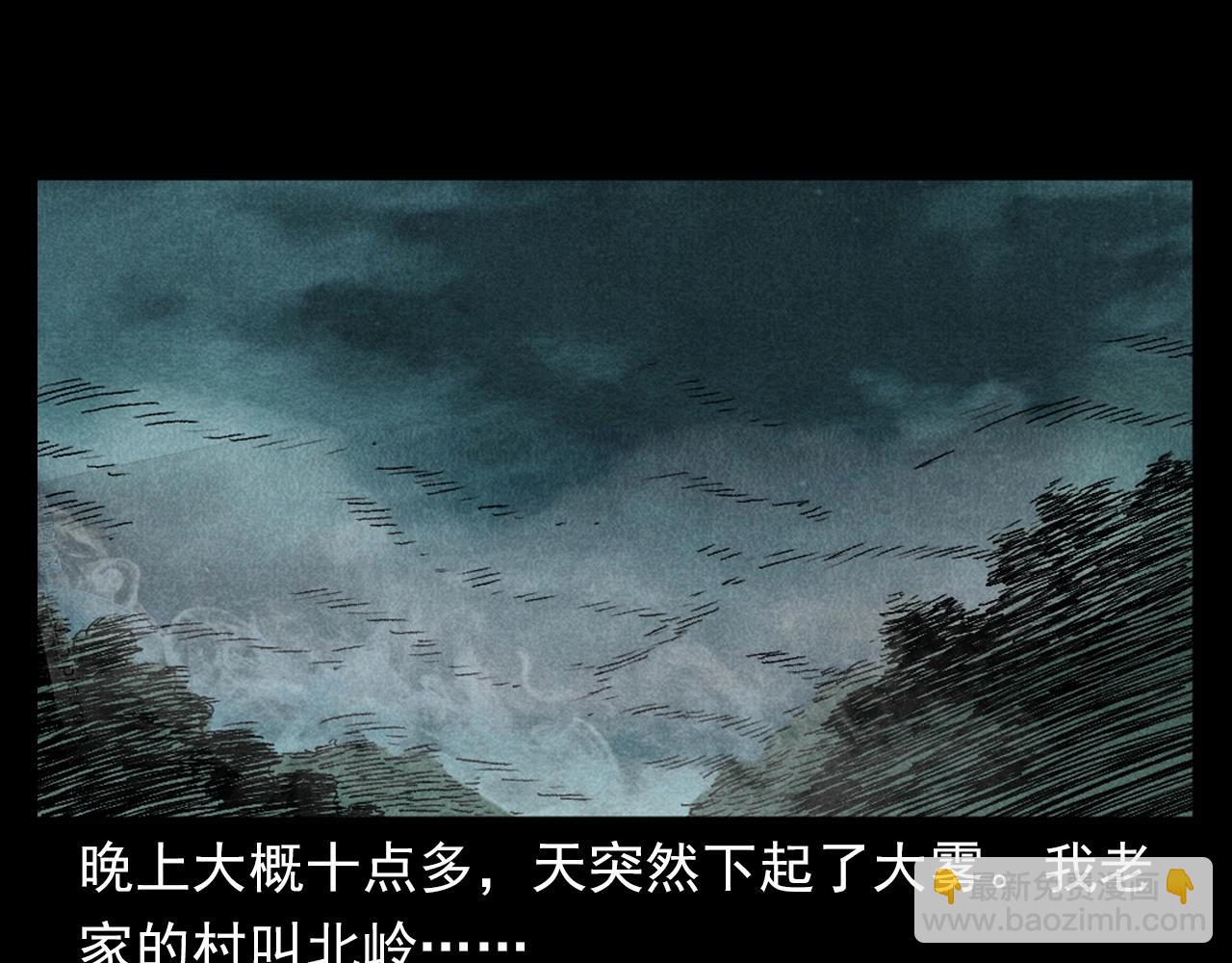 🍛枪爷异闻录 第395话 遇贼 第30页