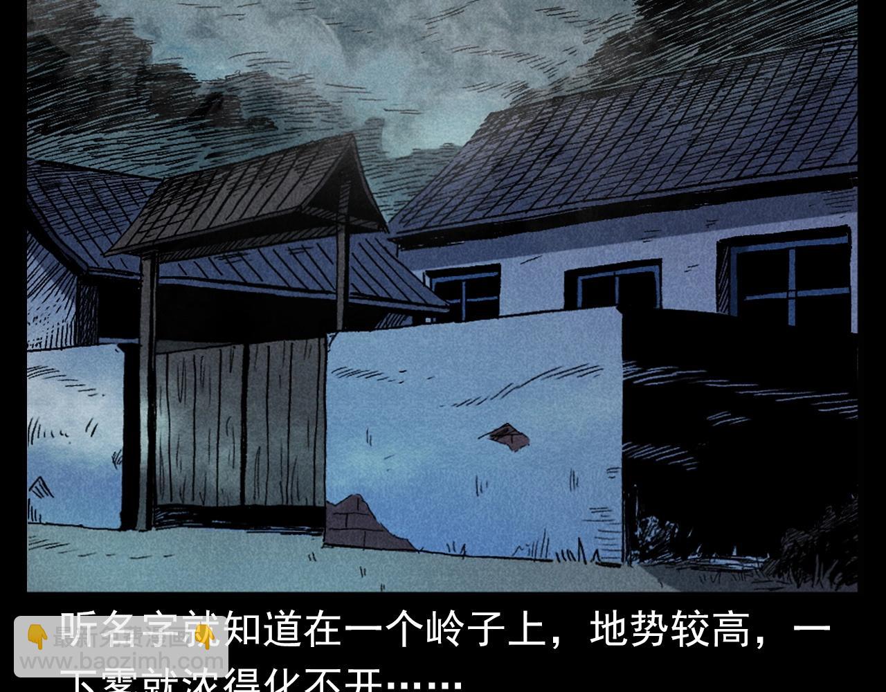 🍛枪爷异闻录 第395话 遇贼 第32页
