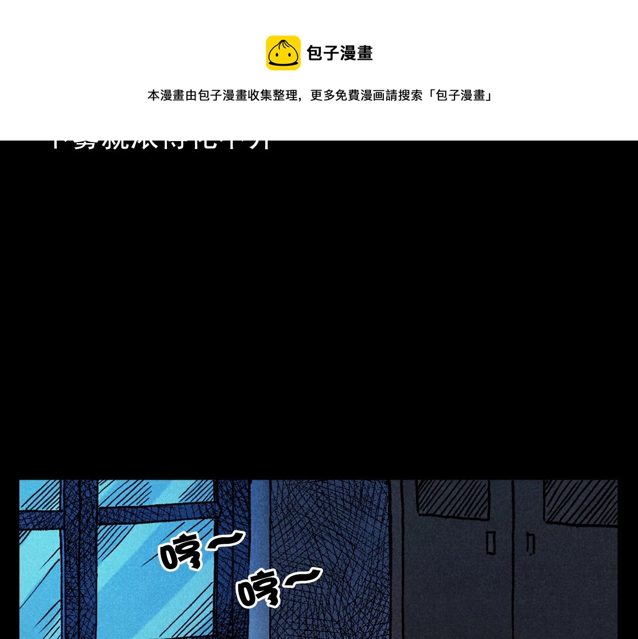 🍛枪爷异闻录 第395话 遇贼 第33页