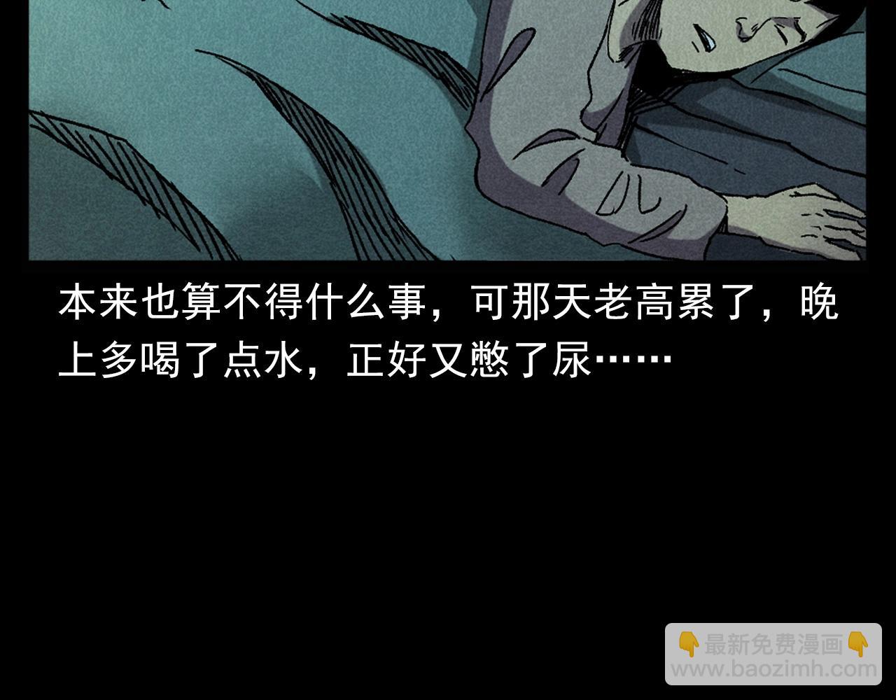 🍛枪爷异闻录 第395话 遇贼 第36页