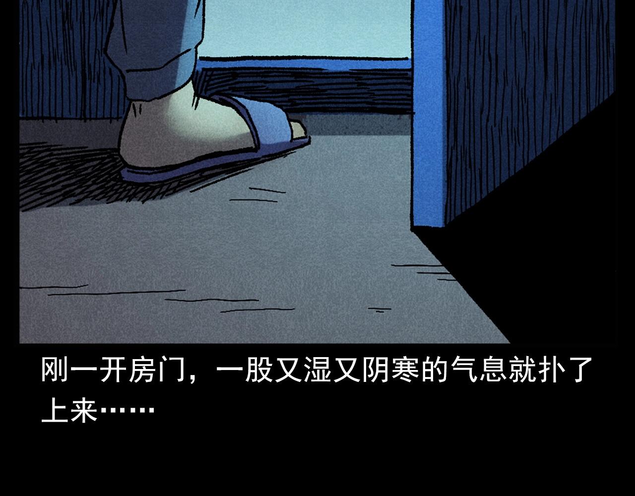 🍛枪爷异闻录 第395话 遇贼 第40页