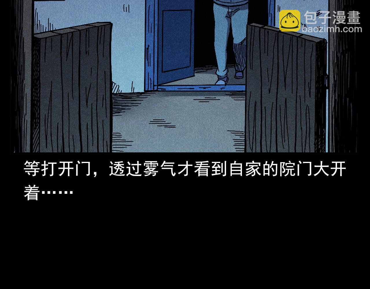 🍛枪爷异闻录 第395话 遇贼 第42页
