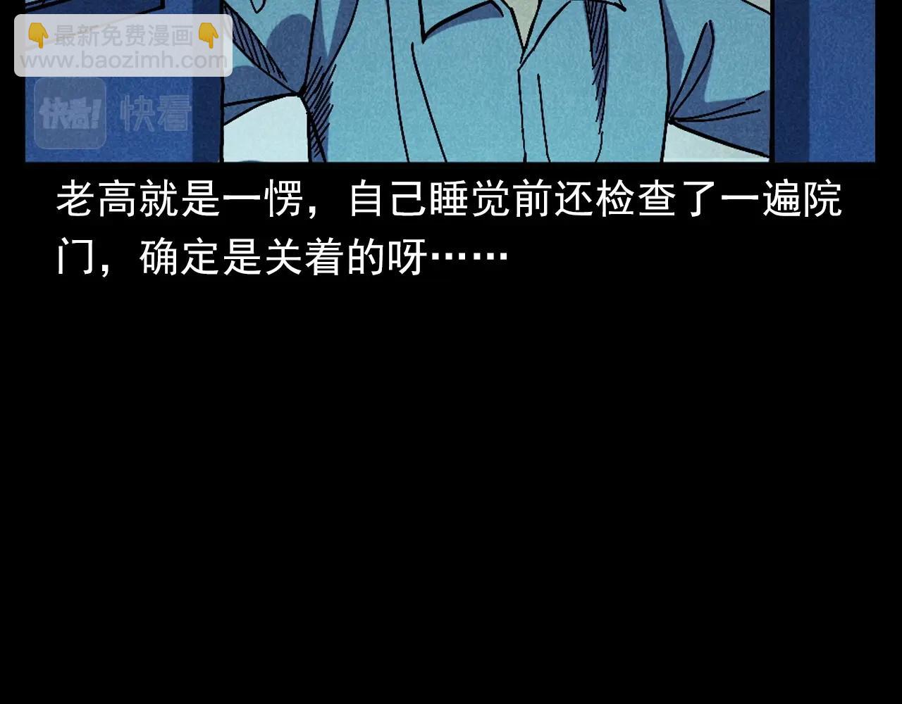🍛枪爷异闻录 第395话 遇贼 第44页