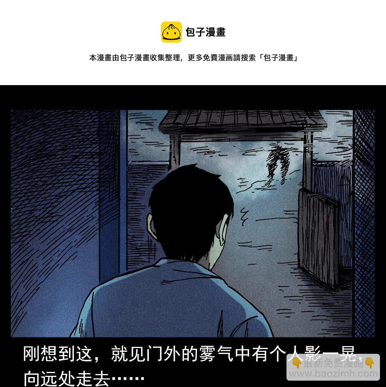 🍛枪爷异闻录 第395话 遇贼 第45页