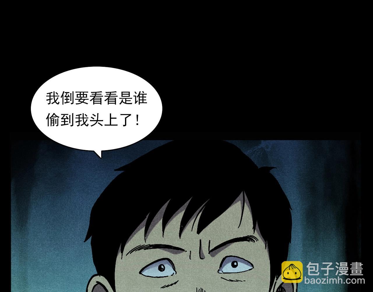 🍛枪爷异闻录 第395话 遇贼 第48页