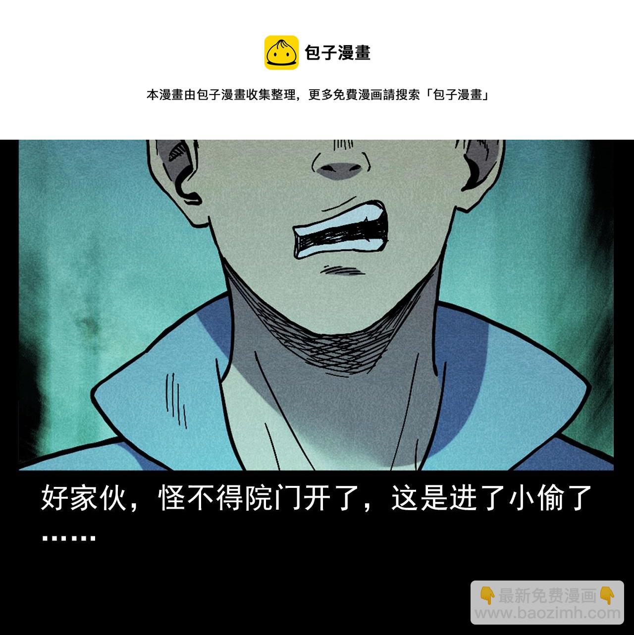 🍛枪爷异闻录 第395话 遇贼 第49页